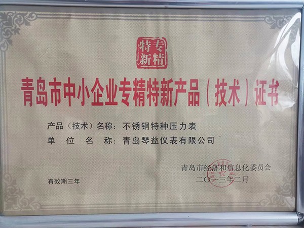 荣誉资质