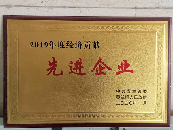 荣誉资质